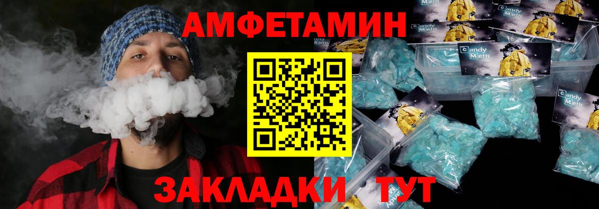 АМФ VHQ Северобайкальск