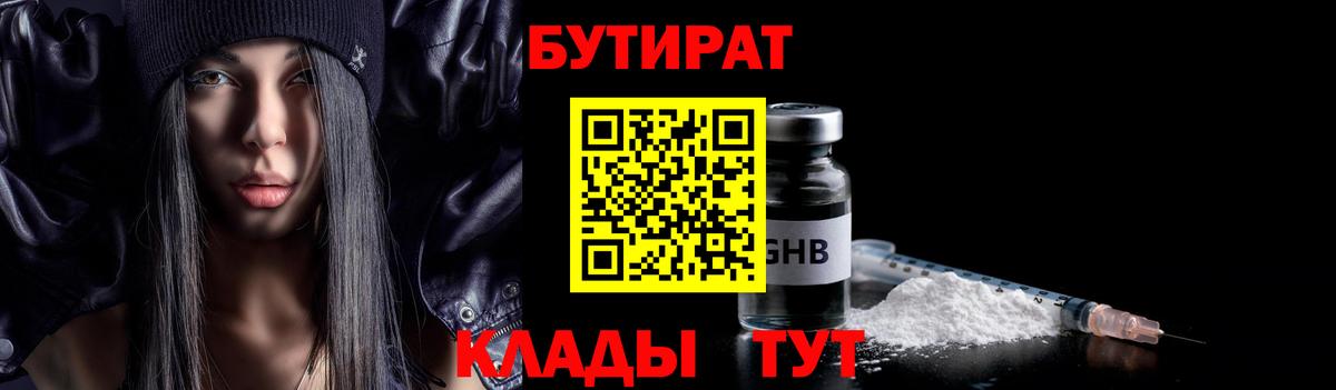 Северобайкальск  Бутират оксана  Вход с VPN 