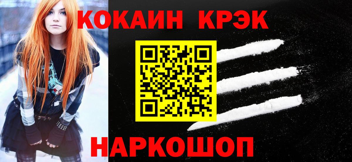 Северобайкальск  дарнет шоп  Вход с VPN  Cocaine 99%  Кокаин Колумбийский 