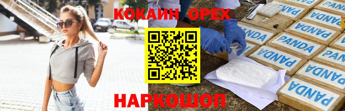 COCAIN Fish Scale Северобайкальск