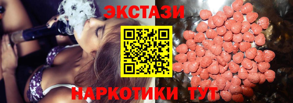 Экстази  Вход с VPN  Северобайкальск  Ecstasy Дубай  ЭКСТАЗИ XTC 