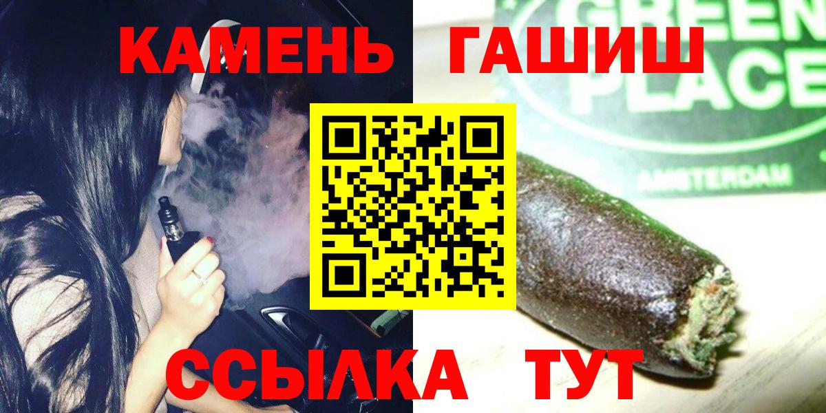 ГАШИШ ice o lator Северобайкальск