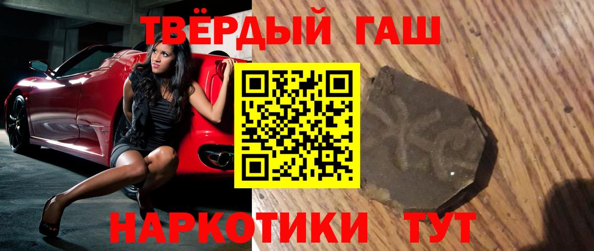 Гашиш индика сатива  Вход с VPN  Северобайкальск  ГАШ  купить наркотик  ГАШИШ гашик 