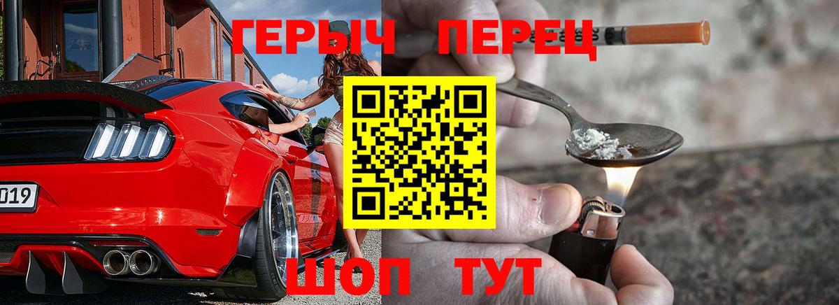 Героин  Вход с VPN  Северобайкальск  ГЕРОИН афганец 