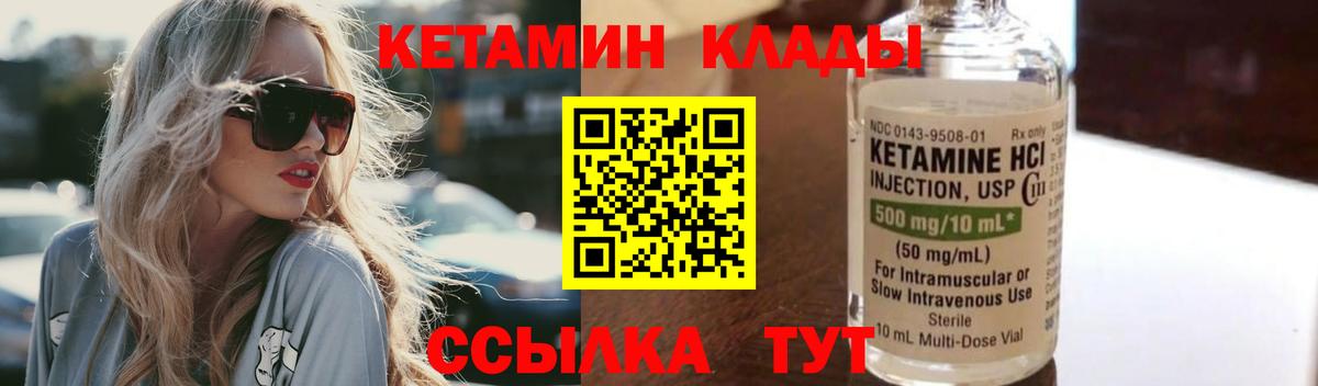 КЕТАМИН ketamine  Кетамин ketamine  Северобайкальск  Вход с VPN 