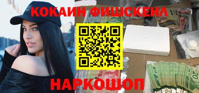 кокаин премиум Обнинск