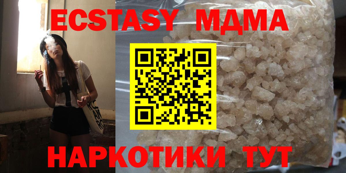 MDMA crystal  Вход с VPN  Северобайкальск  MDMA  МДМА crystal 