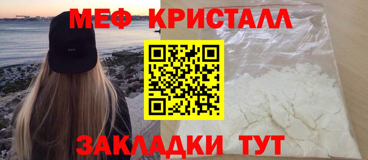 Северобайкальск  МЕФ  Вход с VPN  Меф mephedrone 
