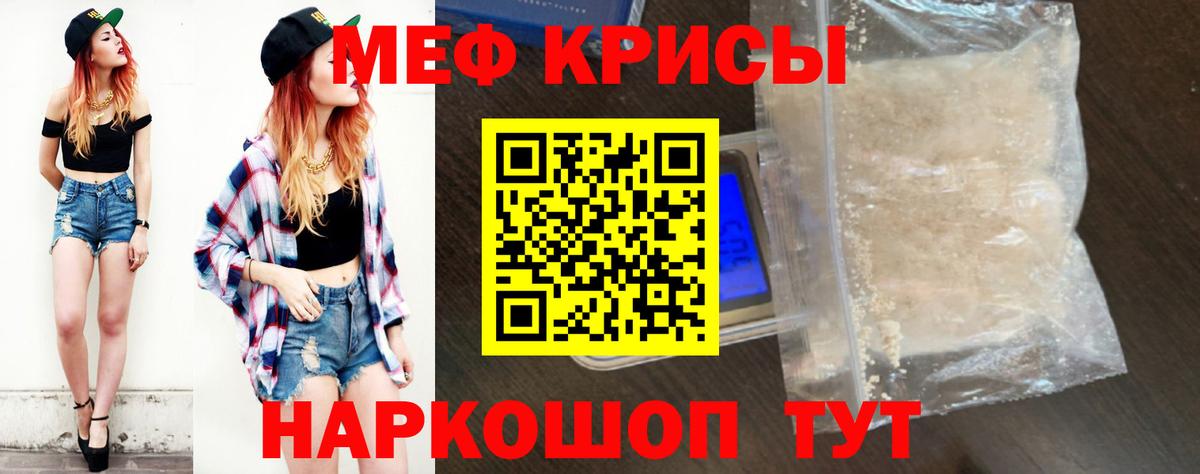 Меф мука Северобайкальск