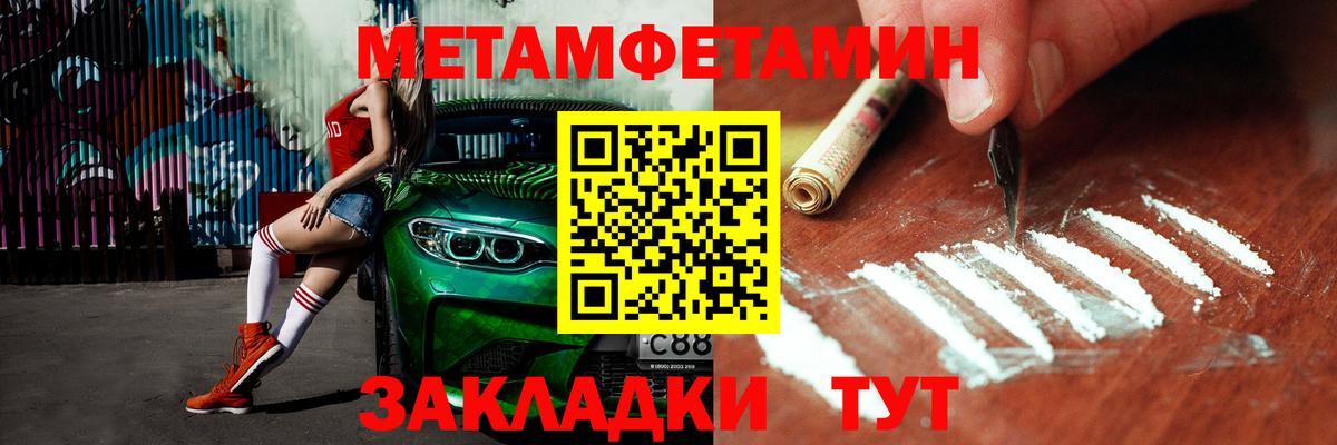 Первитин Декстрометамфетамин 99.9%  Вход с VPN  Северобайкальск  Первитин Декстрометамфетамин 99.9% 