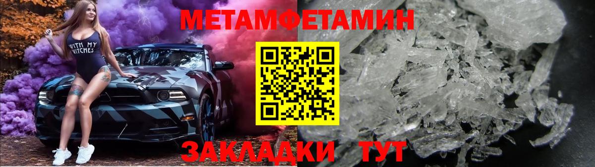 Первитин пудра Северобайкальск