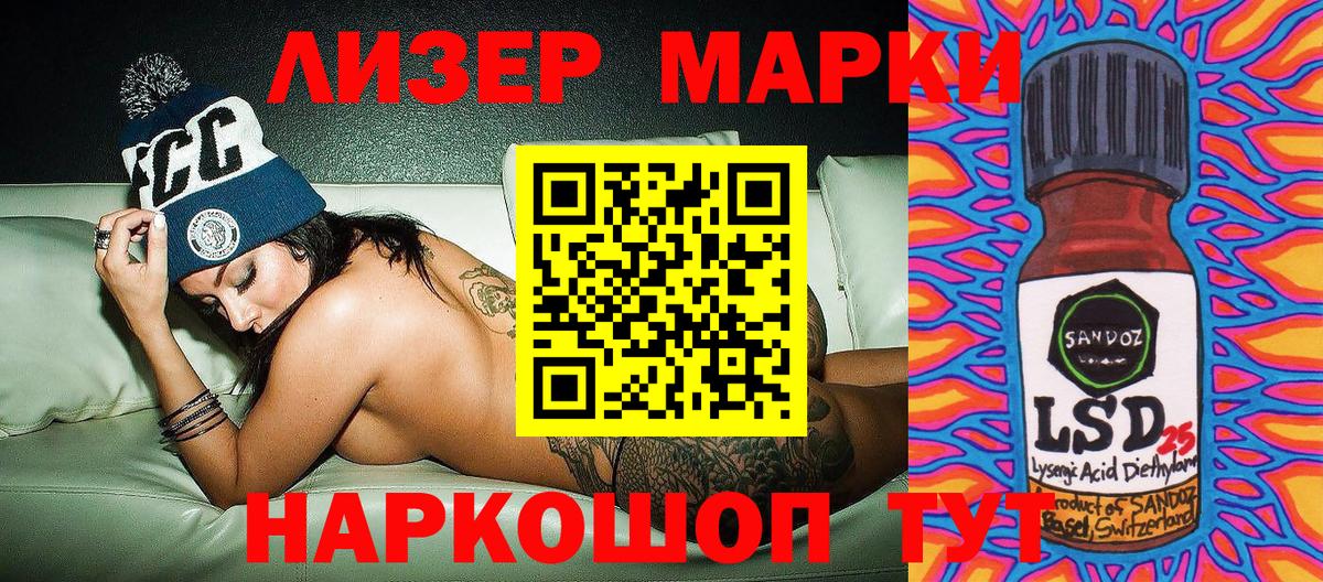 Северобайкальск  Марки NBOMe  Вход с VPN  Марки NBOMe 1,8мг 
