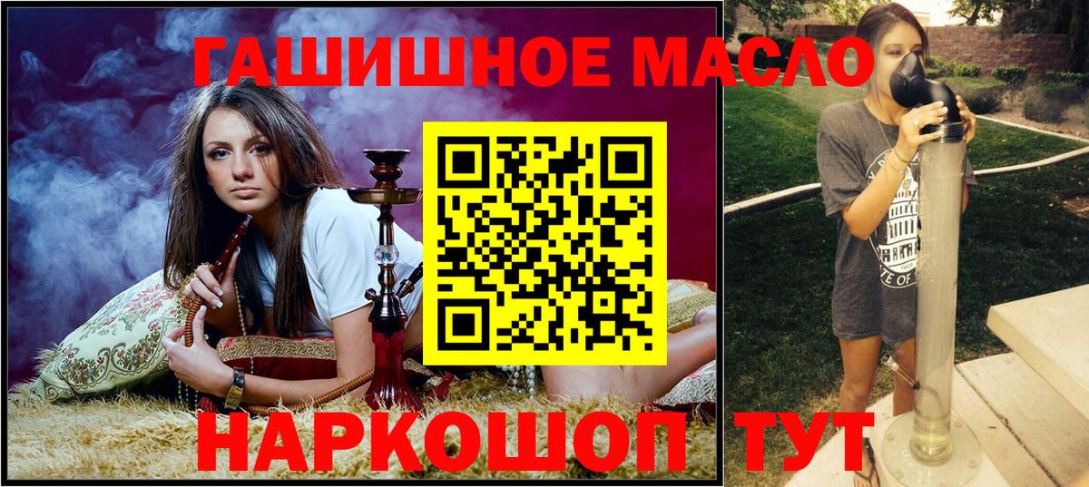 что такое наркотик  Вход с VPN  Северобайкальск  ТГК THC oil  Дистиллят ТГК Wax 