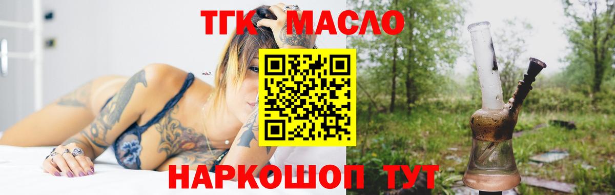 ТГК вейп Северобайкальск