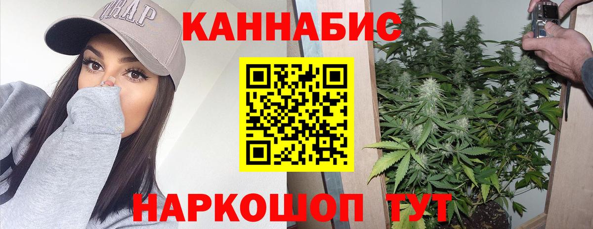 Канабис тримм Северобайкальск